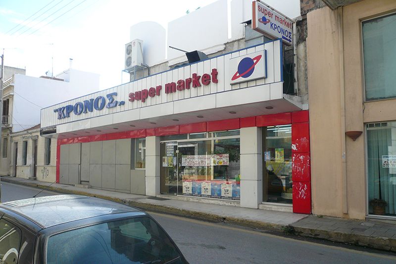 KRONOS Supermarkets