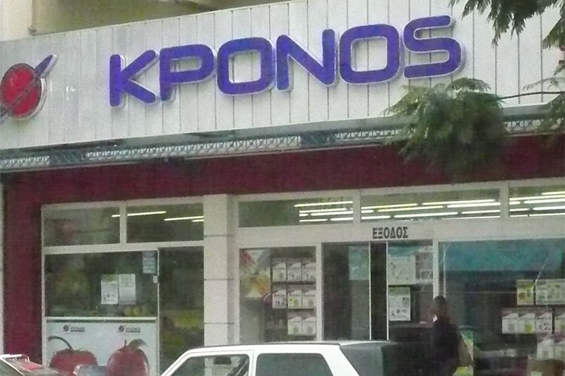 KRONOS Supermarkets