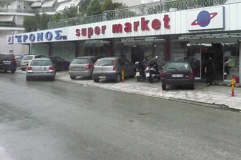 KRONOS Supermarkets